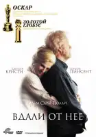 Вдали от неё смотреть онлайн (2006)